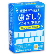 楽天市場】薬王抑肝散エキス錠の通販