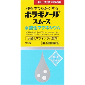 【第3類医薬品】ボラギノールスムース便秘薬　90錠