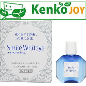 【第2類医薬品】スマイル　ホワイティエ 15ml