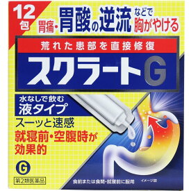 【第2類医薬品】スクラートG　12包