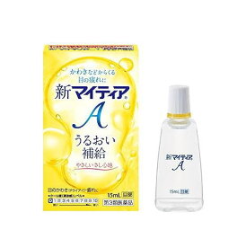☆【第3類医薬品】新マイティアA　15mL