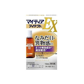 【第2類医薬品】マイティア　アイテクトEX　15mL