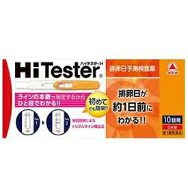 【第1類医薬品】ハイテスターH（排卵日予測検査薬）　10回用