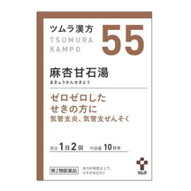【第2類医薬品】ツムラ漢方　麻杏甘石湯エキス　顆粒　20包【セルフメディケーション税制対象商品】