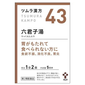 【第2類医薬品】ツムラ漢方　六君子湯エキス　顆粒　10包