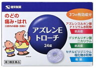 ☆【第3類医薬品】アズレンEトローチ（カバくん）　24錠