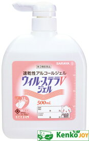 【第3類医薬品】ウィル・ステラVジェル　ポンプ付　42331　500mL
