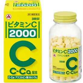 【第3類医薬品】ビタミンC「2000」　300錠