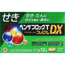 【指定第2類医薬品】ベンザブロック TプレミアムDX【セルフメディケーション税制対象商品】　6錠×2個【指定濫用防止医薬品】