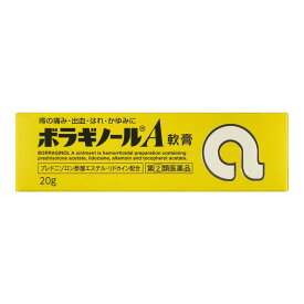 【指定第2類医薬品】　ボラギノールA軟膏　20g