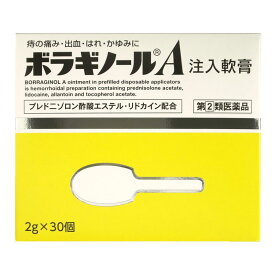 【指定第2類医薬品】　ボラギノールA注入軟膏　2g×30個