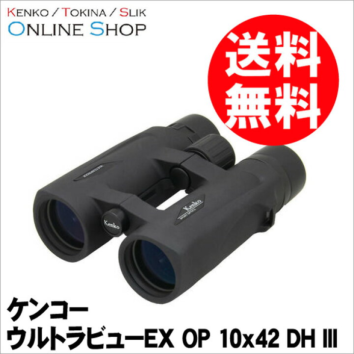 楽天市場】【数量限定！三脚ホルダー付き】【即配】 双眼鏡 ultraVIEW 