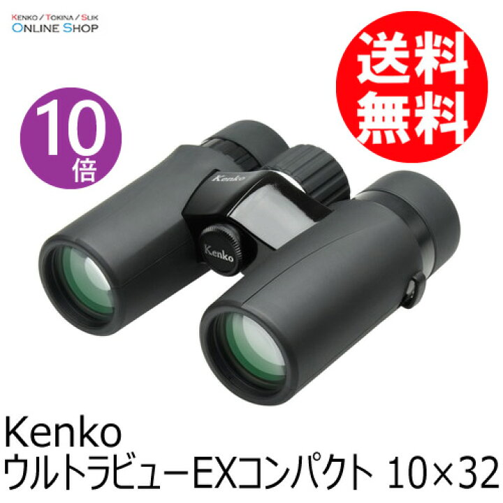 楽天市場】【数量限定！三脚ホルダー付き】【即配】(KT) 10×32 