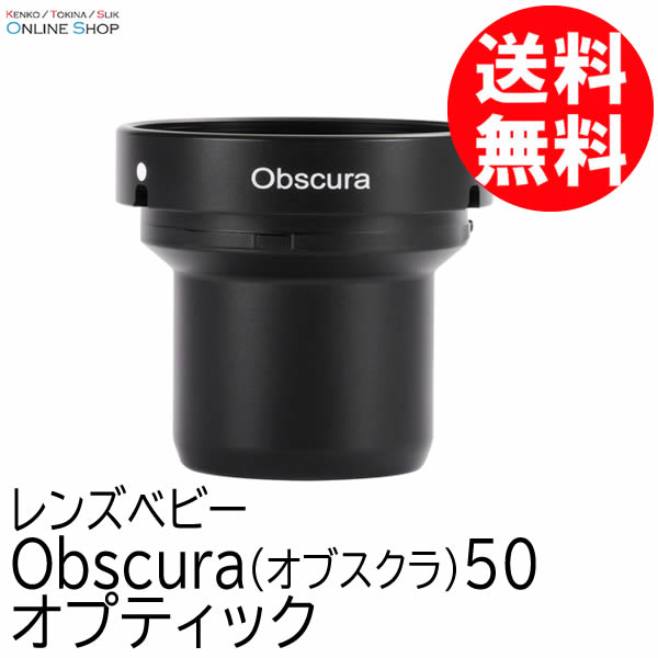 楽天市場】【受注生産】 Obscura（オブスクラ）50 オプティック