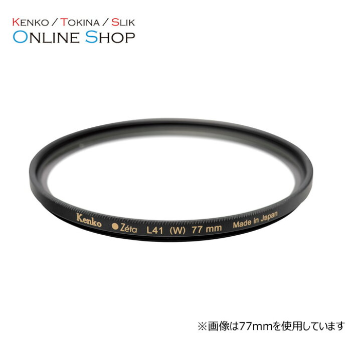 楽天市場】【即配】 ケンコートキナー KENKO TOKINA カメラ用 フィルター 49mm Zeta ゼータ UV L41【ネコポス便送料無料】  : ケンコー・トキナー 楽天市場店