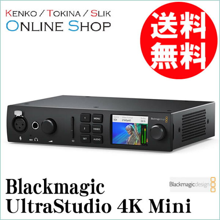 楽天市場】(受注生産) (KP) Blackmagic ブラックマジック UltraStudio 