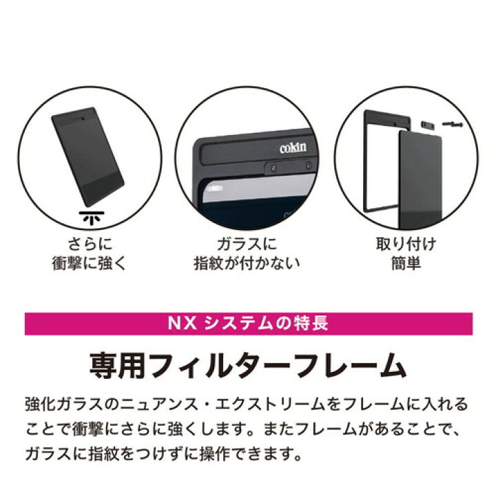 当店は最高な サービスを提供します KT NX プロキット Cokin NXシリーズ COKIN コッキン acornproperties.co.uk