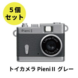 【★お得な5個セット！】【即配】トイカメラ Pieni II ピエニ2 GY グレー ケンコー KENKO【送料無料】【ラッピング無料】【あす楽対応】※microSDカードは別売です
