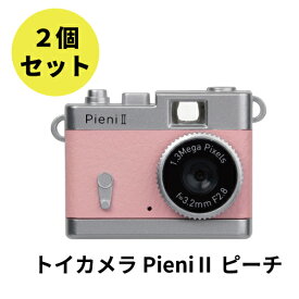 【★お得な2個セット！】【即配】トイカメラ Pieni II ピエニ2 PH ピーチ ケンコー KENKO【送料無料】【ラッピング無料】【あす楽対応】※microSDカードは別売です