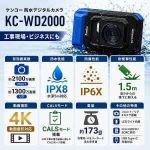 �y7/17�����\��z�y���z�z(KT) KC-WD2000 �h���f�W�^���J���� �P���R�[ KENKO CALS�Ή� �h���E�h�o�E�ϏՌ� �H���ʐ^ ����J�����y���������z�y���b�s���O�����z�H������ �r�W�l�X �d���p �f�W�J��