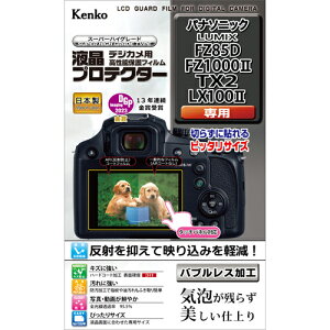 yzz fWJ tveN^[ pi\jbN LUMIX FZ85D/FZ1000II/TX2/LX100IIp: KLP-PAFZ85D PR[gLi[ KENKO TOKINAylR|X֑z