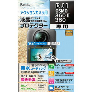 �y���z�zDJI OSMO 360II/360�p : KLP-DOSMO360M2 �h���J�����p�t���v���e�N�^�[ �y�e���^�C�v�z �e���R�[�e�B���O�œ܂�ɂ������₷��! �P���R�[ KENKO�y�l�R�|�X�֑��������z