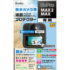 �y���z�zGoPro MAX2/MAX�p :KLP-GPMAX2 �h���J�����p �t���v���e�N�^�[ �y�e���^�C�v�z �e���R�[�e�B���O�œ܂�ɂ������₷��! �P���R�[ KENKO�y�l�R�|�X�֑��������z