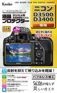 �y���z�z �P���R�[�g�L�i�[ KENKO TOKINA�f�W�J���p �t���v���e�N�^�[ �j�R�� D3500 / D3400�p: KLP-ND3500�y�l�R�|�X�֑��������z