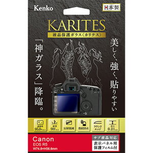 �y���z�z �L���m�� EOS R5 �p : KKG-CEOSR5 �f�W�J���p�t���ی�K���X KARITES (�J���e�X) �P���R�[ KENKO �y�l�R�|�X�֑��������z