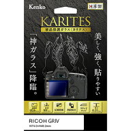 【エントリー＆5,000円以上購入で最大10万ポイント当たる！】【即配】リコー GR IV用 : KKG-RGR4 デジカ…