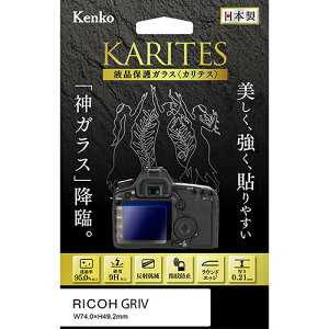 �y���z�z���R�[ GR IV�p : KKG-RGR4 �f�W�J���p�t���ی�K���X KARITES (�J���e�X) �P���R�[ KENKO �y�l�R�|�X�֑��������z
