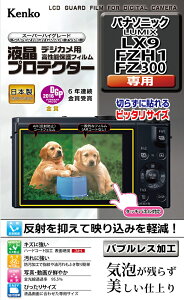 �y���z�z �P���R�[�g�L�i�[ KENKO TOKINA�f�W�J���p �t���v���e�N�^�[ �p�i�\�j�b�N LX9 / FZH1 / FZ300�p:KLP-PALX9�@�y�l�R�|�X�֑��������z�V�J���o�u�����X���H�ŋC�A���c�炸�������d�オ��B