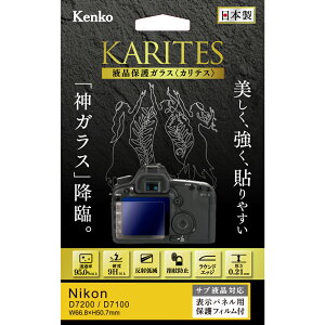 �y���z�z�P���R�[�g�L�i�[ KENKO TOKINA �f�W�J���p�t���ی�K���X KARITES (�J���e�X) �j�R�� D7200 / D7100�p :KKG-ND7200 �y�l�R�|�X�֑��������z