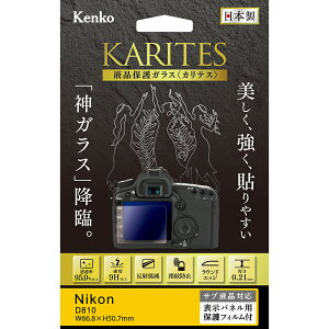 �y���z�z�P���R�[�g�L�i�[ KENKO TOKINA �f�W�J���p�t���ی�K���X KARITES (�J���e�X) �j�R��D810�p :KKG-ND810 �y�l�R�|�X�֑��������z���\���p�l���p�ی�t�B�����t