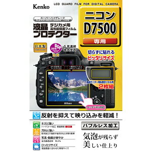 �y���z�z�f�W�J���p �t���v���e�N�^�[ �j�R�� D7500 �p:KLP-ND7500 �V�J���o�u�����X���H �P���R�[�g�L�i�[ KENKO TOKINA�y�l�R�|�X�֑��������z