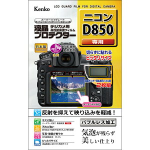 �y���z�z�f�W�J���p �t���v���e�N�^�[ �j�R�� D850�p:KLP-ND850 �V�J���o�u�����X���H �P���R�[�g�L�i�[ KENKO TOKINA�y�l�R�|�X�֑��������z�y�A�E�g���b�g�z