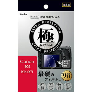 �y���z�z�}�X�^�[G �t���ی�t�B���� ��(�����) �L���m�� EOS Kiss X9�p �P���R�[�g�L�i�[ KENKO TOKINA �y�l�R�|�X�֑��������z
