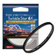 【アウトレット(新古品)[店舗保証なし]】【即配】(KT) 67mm PRO1D R-トゥインクル・スター6X(W) ケンコー…