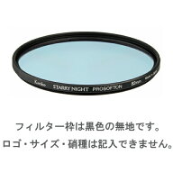 【★当選確率1/2！最大100%Pバック(上限あり・要エントリー)】【特注】(CO) 46mm スターリーナイト プロ…