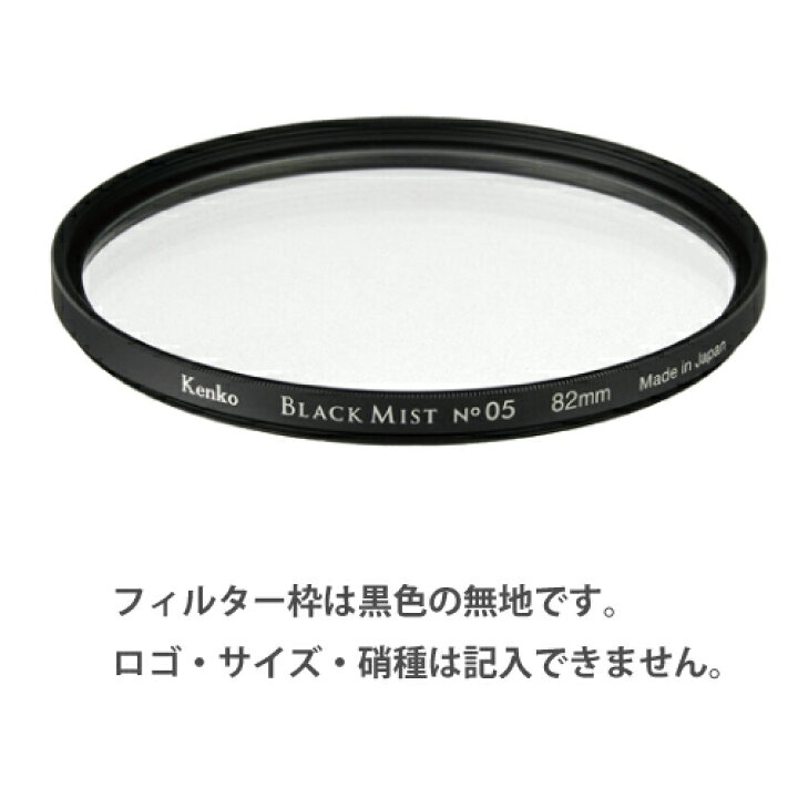 楽天市場】【特注】(CZ) 43mm ブラックミスト No.05 ケンコートキナー KENKO TOKINA カメラ用 特注フィルター【ネコポス便送料無料】  : ケンコー・トキナー 楽天市場店