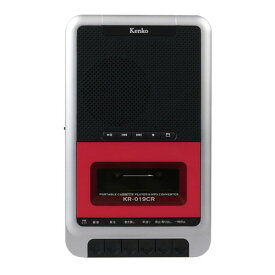 【即配】(KT) ポータブルカセットテープ変換プレーヤー KR-019CR ケンコー KENKO 【送料無料】＼お得な店内クーポン配布中／