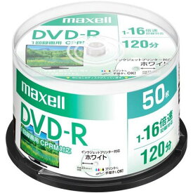 【取寄】maxell マクセル 録画用 DVD-R 1-16倍速対応（CPRM対応）120分 50枚パック スピンドルケース ホワイトプリンタブル