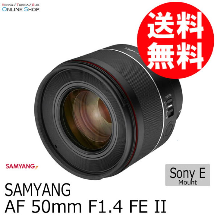 楽天市場】【即配】(KT) AF 50mm F1.4 FE II ソニーE マウント SAMYANG 