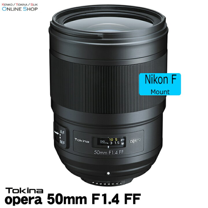 楽天市場】【即納】(KT) トキナー opera(オペラ)シリーズ opera 50mm 
