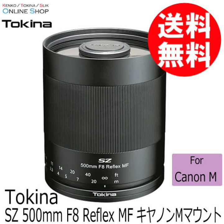 楽天市場】【即配】トキナー SZ SUPER TELE 500mm F8 Reflex MF  