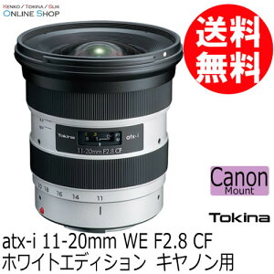 �y�����I�m��1/2�I�ő�100%P�o�b�N(�������E�v�G���g���[)�z�y�󒍐��Y�z TOKINA �g�L�i�[ atx-i 11-20mm WE F2.8 CF �z���C�g�G�f�B�V���� �L���m��EF�}�E���g�p �P���R�[�g�L�i�[ KENKO TOKINA �y����