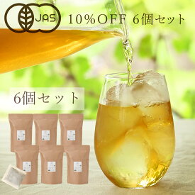 【活性はとむぎ美人茶 有機 お徳タイプ6個セット】（奈良県産・有機JAS認定・オーガニック・無農薬・自社栽培・国産有機・無添加・ノンカフェイン・はとむぎ茶・ハトムギ茶・ハト麦茶・はと麦茶・鳩麦茶）