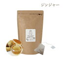 【活性はとむぎ美人茶＋ジンジャー 農薬不使用ティーバックタイプ30袋入り】（国産・ブレンド茶・ブレンドティー・奈良県産・高知県産・無添加・ノンカフェイン・はとむぎ茶・ハトムギ茶・ハト麦茶・はと麦茶・鳩麦茶）