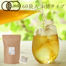 【活性はとむぎ美人茶 有機 お徳タイプ60袋入り】（国産・有機JAS認定・オーガニック・無農薬・国産有機・無添加・ノンカフェイン・はとむぎ茶・ハトムギ茶・ハト麦茶・はと麦茶・鳩麦茶）