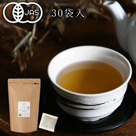 【活性はとむぎ美人茶 有機 30袋入】（奈良県産・有機JAS認定・オーガニック・無農薬・自社栽培・国産有機・無添加・ノンカフェイン・はとむぎ茶・ハトムギ茶・ハト麦茶・はと麦茶・鳩麦茶）